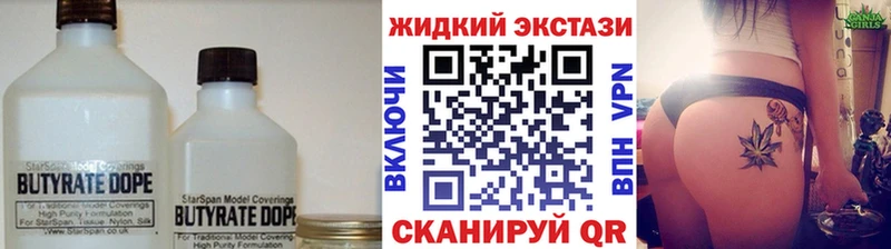 Бутират жидкий экстази  Пятигорск 
