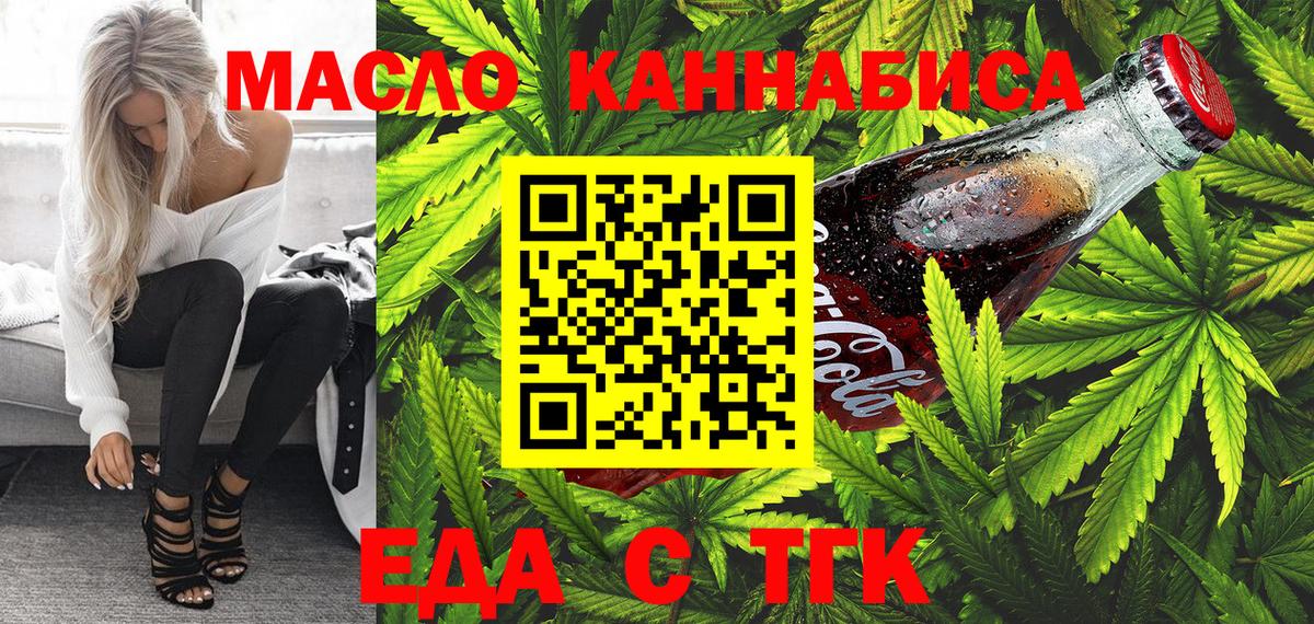 Canna-Cookies конопля  Вход с VPN  Пятигорск 