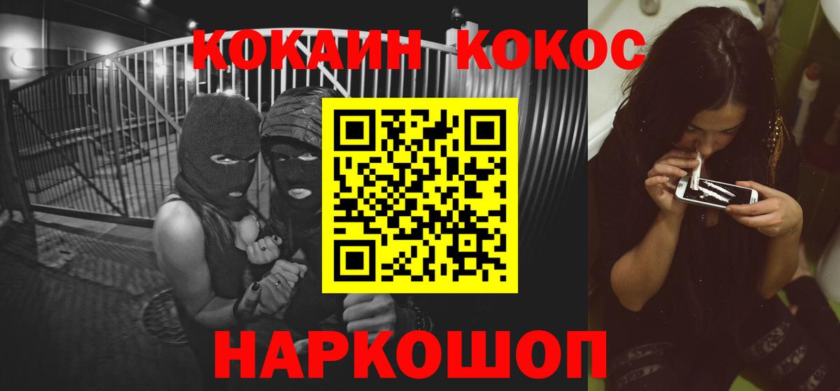 COCAIN Колумбийский Пятигорск