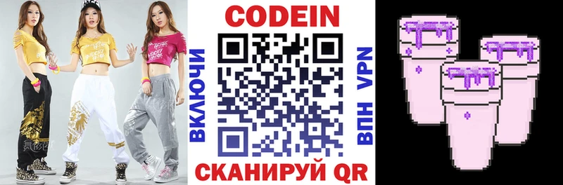 площадка как зайти  Пятигорск  Кодеин напиток Lean (лин)  купить закладку 