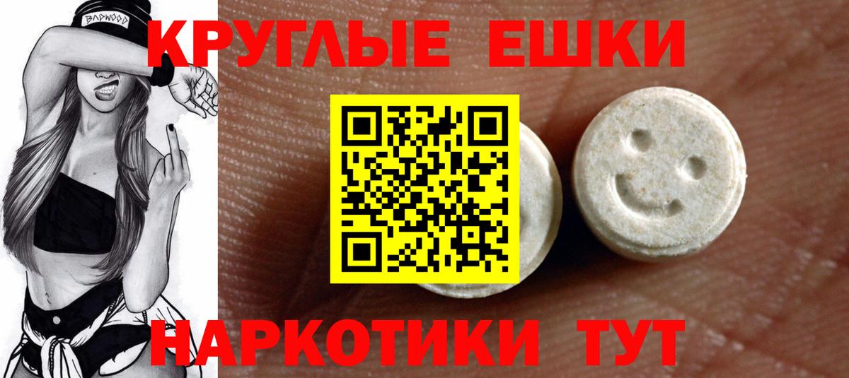 Ecstasy 280 MDMA  Вход с VPN  нарко площадка телеграм  Пятигорск 