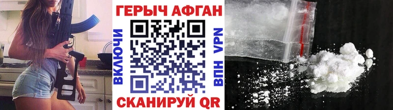 Героин Heroin Пятигорск