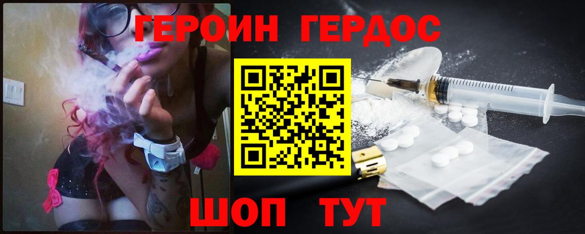 Героин афганец  Вход с VPN  ГЕРОИН  Пятигорск 