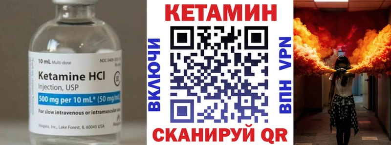 нарко площадка наркотические препараты  Пятигорск  КЕТАМИН VHQ  блэк спрут ONION 