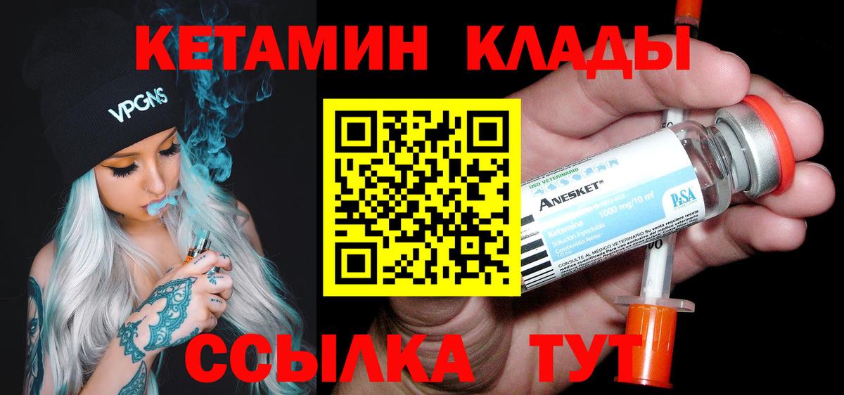 Кетамин VHQ  КЕТАМИН VHQ  Вход с VPN  omg вход  Пятигорск 