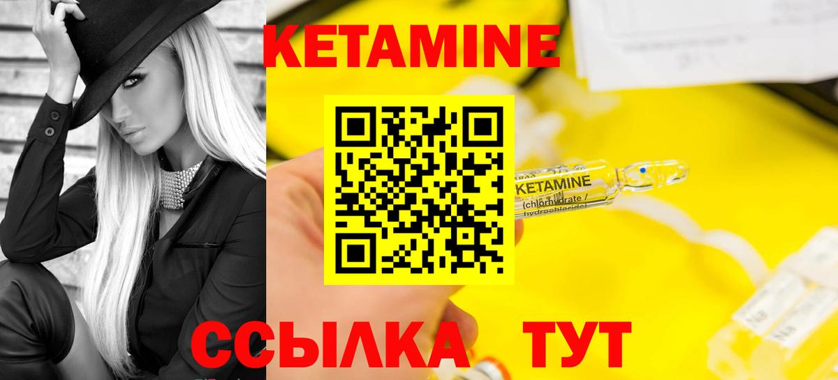 КЕТАМИН ketamine Пятигорск