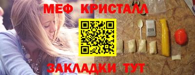 метамфетамин Ногинск