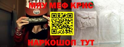 метамфетамин Ногинск