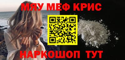 метамфетамин Ногинск