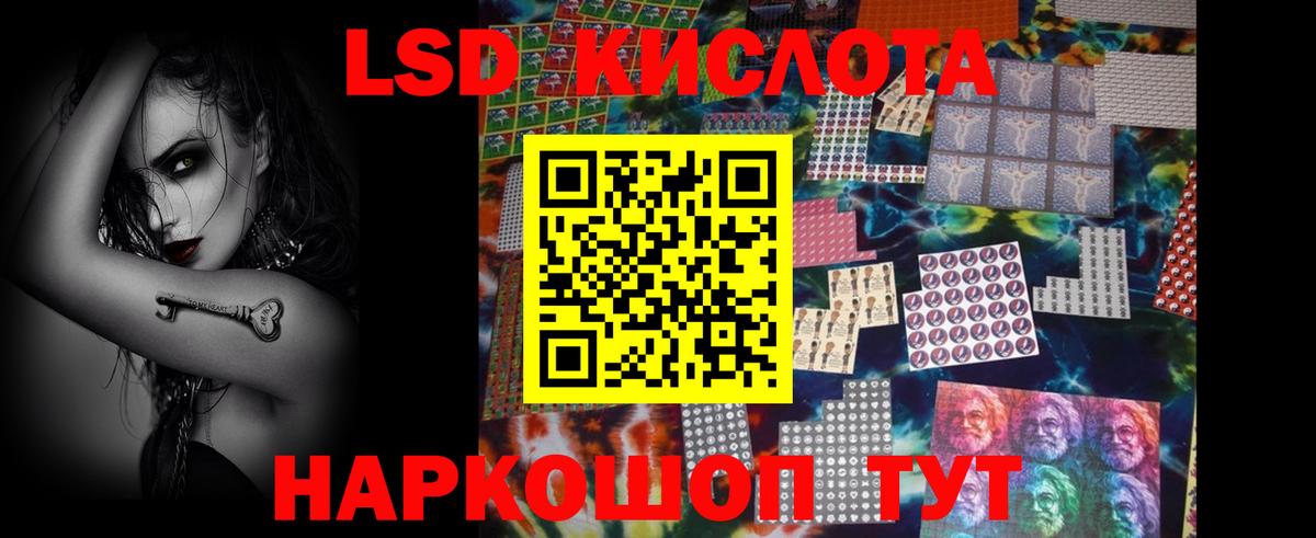 ЛСД экстази  ЛСД экстази кислота  Вход с VPN  ЛСД экстази кислота  Пятигорск 