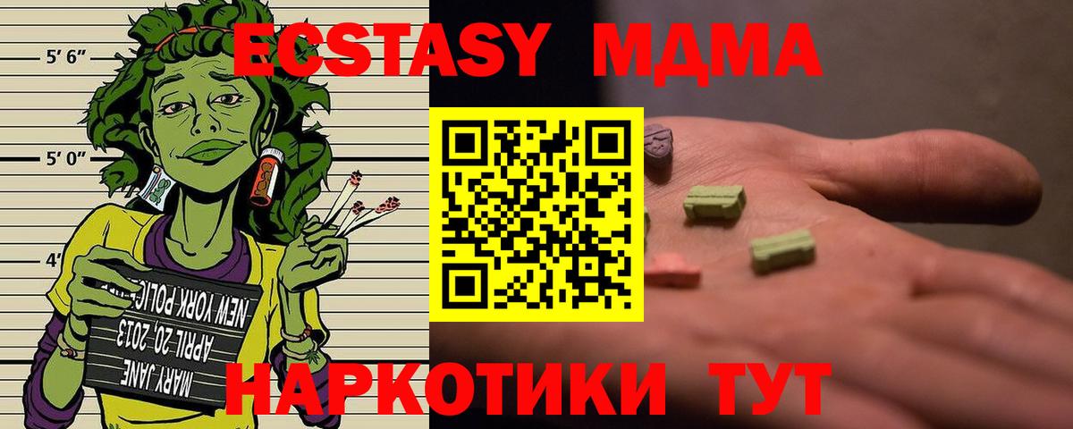 МДМА молли Пятигорск