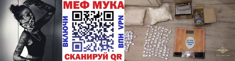 Меф мука  закладка  Пятигорск 