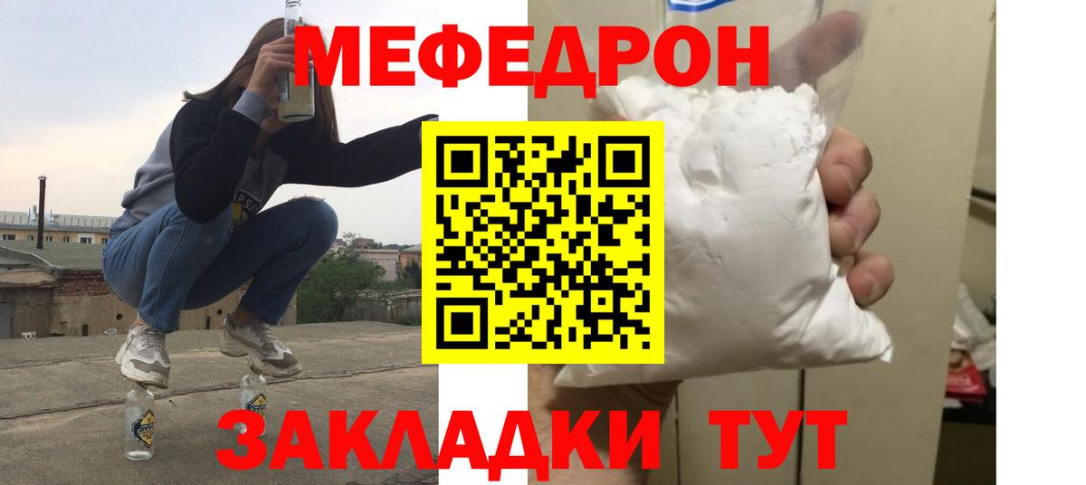 наркошоп  Вход с VPN  Меф 4 MMC  Пятигорск  МЯУ-МЯУ кристаллы  МЕФ  МЯУ-МЯУ 
