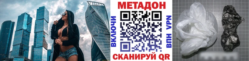 Метадон мёд  Пятигорск 