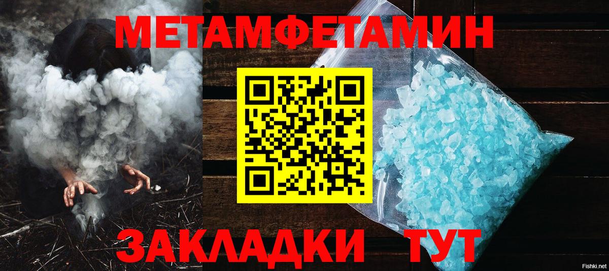 Первитин кристалл Пятигорск