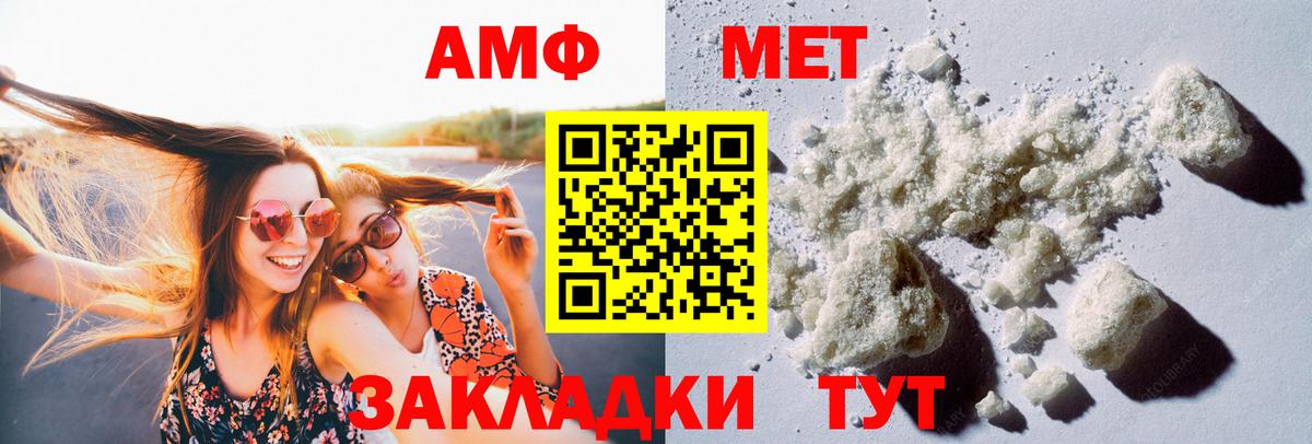 Пятигорск  Метамфетамин кристалл  Метамфетамин кристалл  Первитин  Вход с VPN 