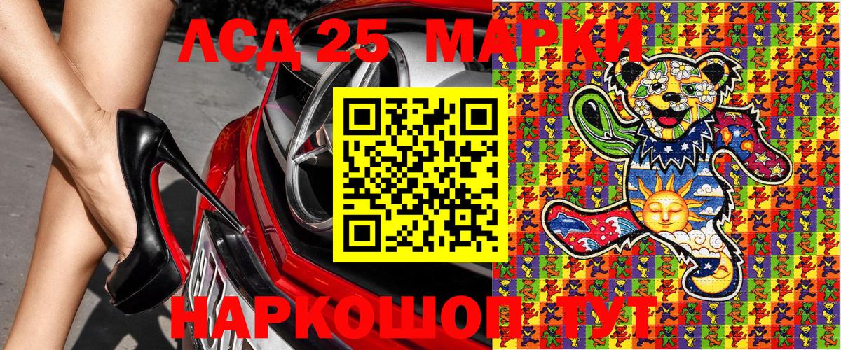 Марки 25I-NBOMe 1500мкг  Вход с VPN  Марки 25I-NBOMe 1500мкг  Наркотические марки  Пятигорск 