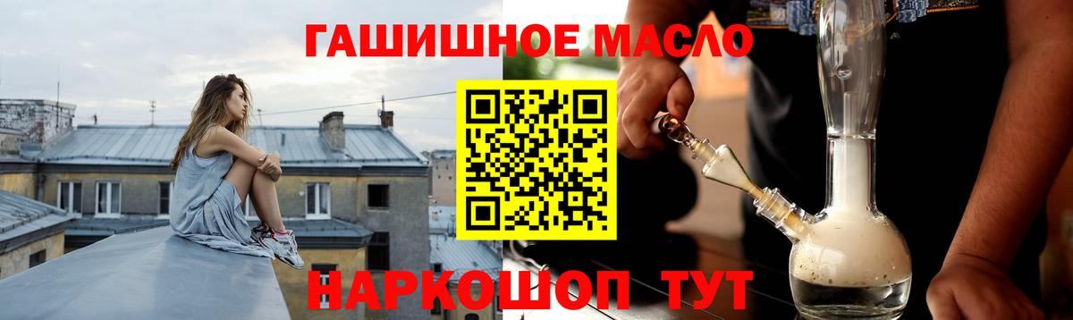 Дистиллят ТГК жижа  Дистиллят ТГК концентрат  Вход с VPN  Пятигорск 