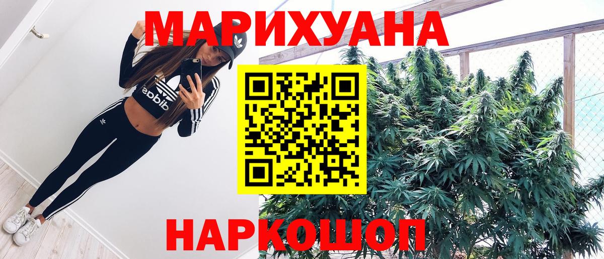 МЕФ кристаллы  Мефедрон  ГАШИШ  Пятигорск  Вход с VPN  Экстази  Конопля  Канабис 